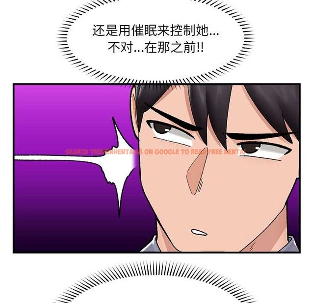 查看漫画催眠手機 - 第46話 - sayhentaiz.net中的4008443图片