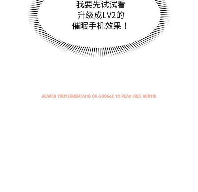 查看漫画催眠手機 - 第46話 - sayhentaiz.net中的4008444图片