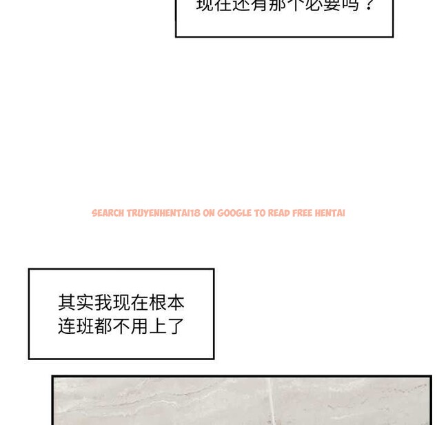 查看漫画催眠手機 - 第46話 - sayhentaiz.net中的4008469图片