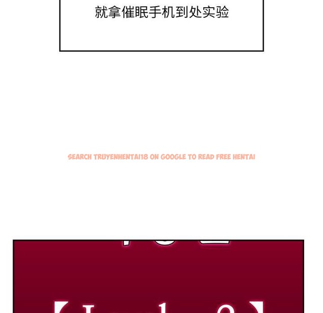 查看漫画催眠手機 - 第46話 - sayhentaiz.net中的4008474图片