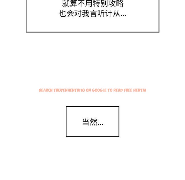 查看漫画催眠手機 - 第46話 - sayhentaiz.net中的4008481图片