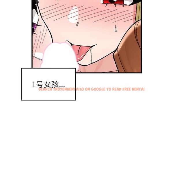 查看漫画催眠手機 - 第46話 - sayhentaiz.net中的4008488图片