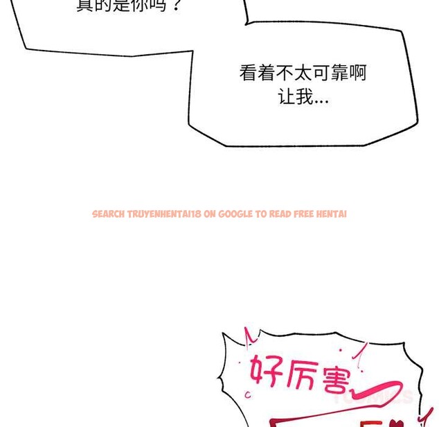 查看漫画催眠手機 - 第46話 - sayhentaiz.net中的4008494图片