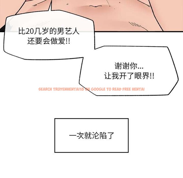 查看漫画催眠手機 - 第46話 - sayhentaiz.net中的4008497图片