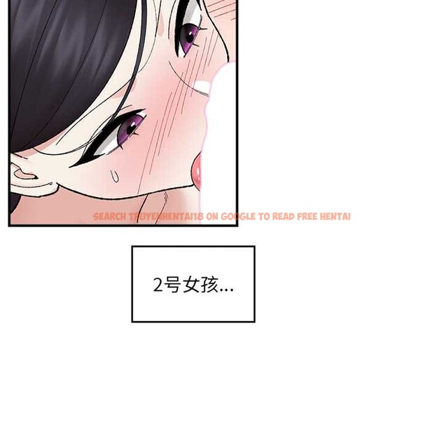 查看漫画催眠手機 - 第46話 - sayhentaiz.net中的4008499图片