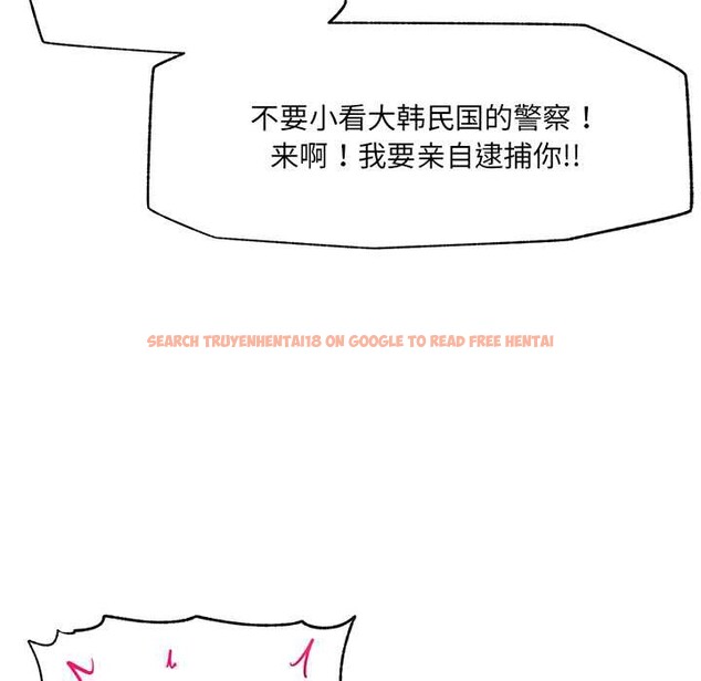 查看漫画催眠手機 - 第46話 - sayhentaiz.net中的4008505图片