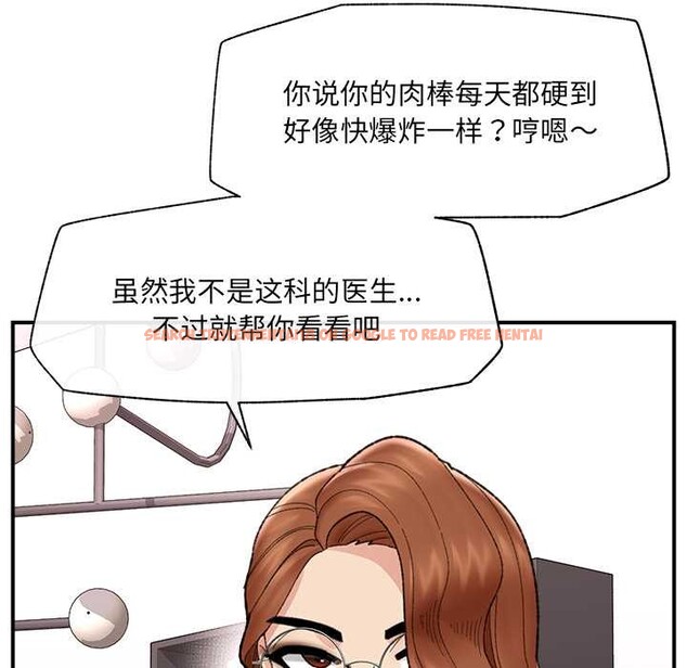 查看漫画催眠手機 - 第46話 - sayhentaiz.net中的4008513图片