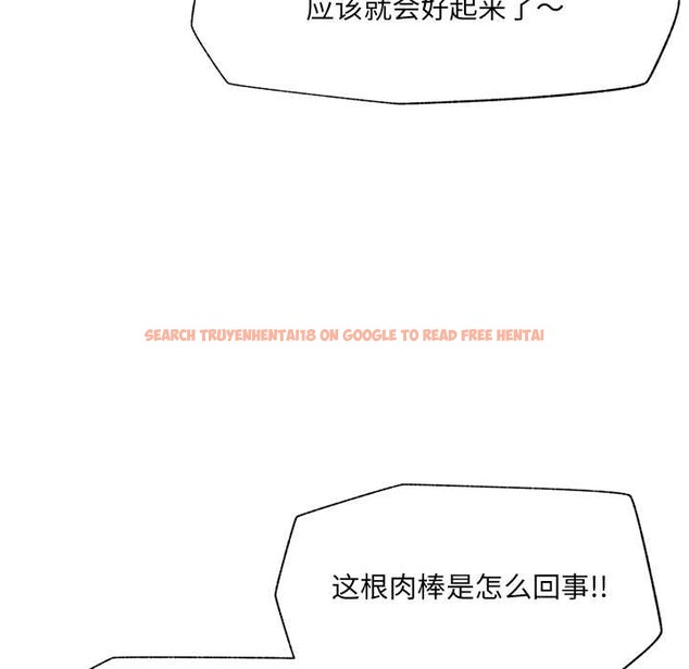 查看漫画催眠手機 - 第46話 - sayhentaiz.net中的4008516图片