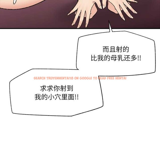 查看漫画催眠手機 - 第46話 - sayhentaiz.net中的4008519图片