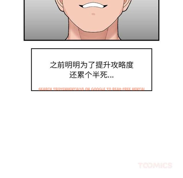 查看漫画催眠手機 - 第46話 - sayhentaiz.net中的4008521图片