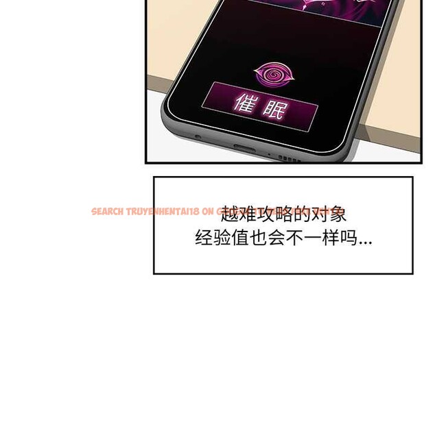 查看漫画催眠手機 - 第46話 - sayhentaiz.net中的4008523图片