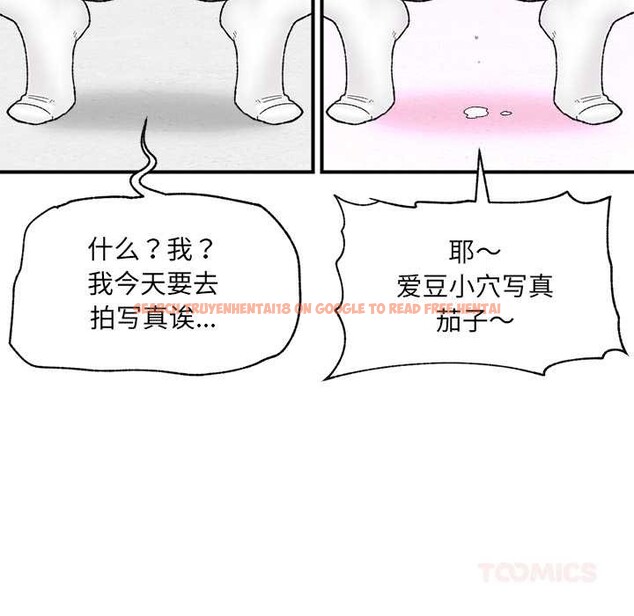 查看漫画催眠手機 - 第46話 - sayhentaiz.net中的4008530图片