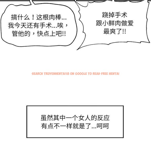 查看漫画催眠手機 - 第46話 - sayhentaiz.net中的4008535图片