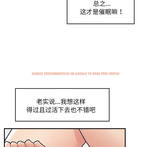 查看漫画催眠手機 - 第46話 - sayhentaiz.net中的4008537图片