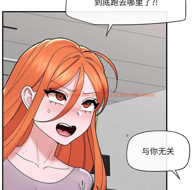 查看漫画催眠手機 - 第46話 - sayhentaiz.net中的4008549图片