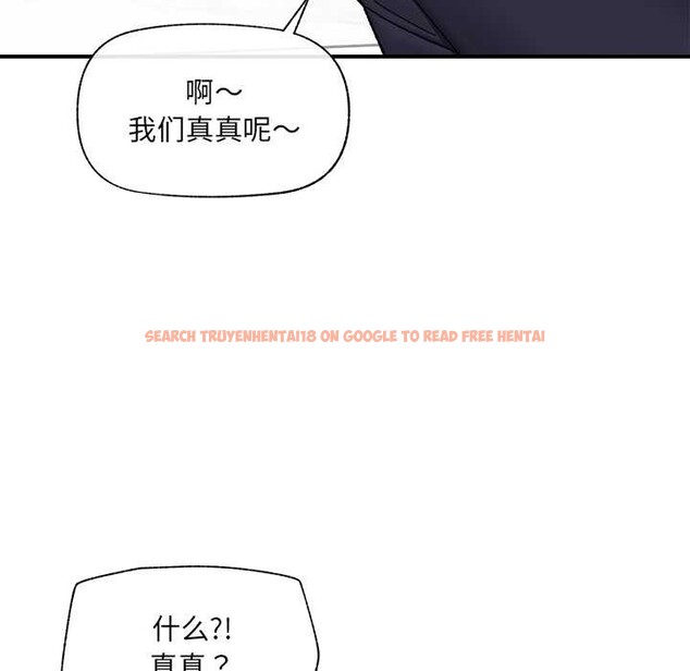 查看漫画催眠手機 - 第46話 - sayhentaiz.net中的4008552图片