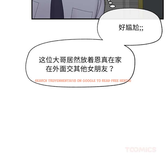 查看漫画催眠手機 - 第46話 - sayhentaiz.net中的4008575图片