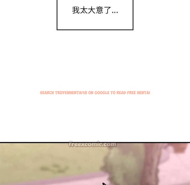 查看漫画催眠手機 - 第46話 - sayhentaiz.net中的4008596图片