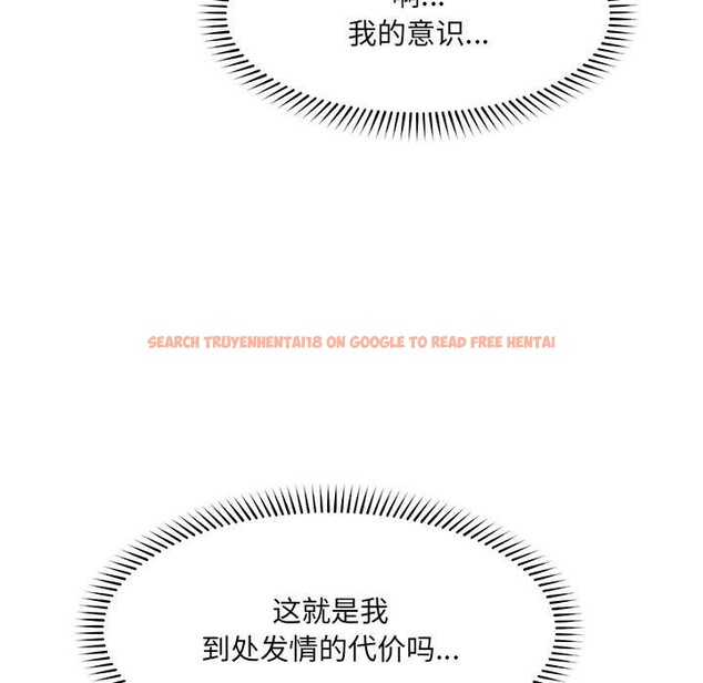 查看漫画催眠手機 - 第47話 - sayhentaiz.net中的4031215图片