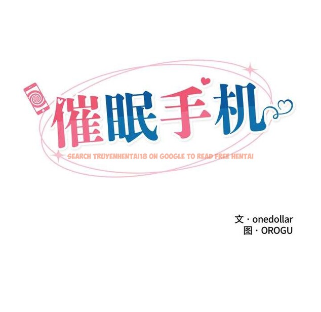 查看漫画催眠手機 - 第47話 - sayhentaiz.net中的4031223图片