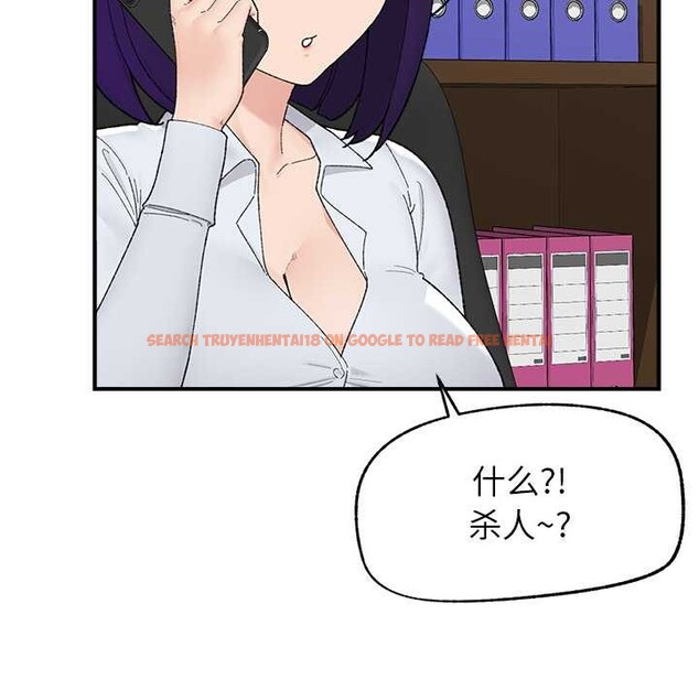 查看漫画催眠手機 - 第47話 - sayhentaiz.net中的4031227图片