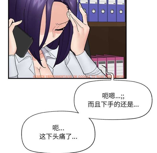 查看漫画催眠手機 - 第47話 - sayhentaiz.net中的4031229图片