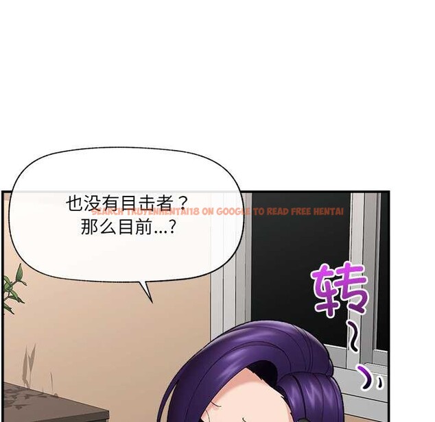 查看漫画催眠手機 - 第47話 - sayhentaiz.net中的4031232图片