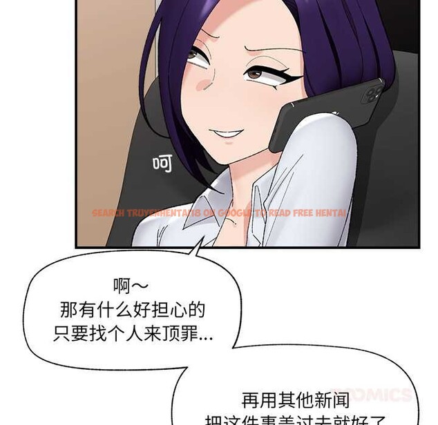 查看漫画催眠手機 - 第47話 - sayhentaiz.net中的4031235图片