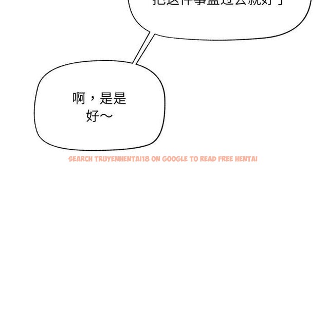 查看漫画催眠手機 - 第47話 - sayhentaiz.net中的4031236图片