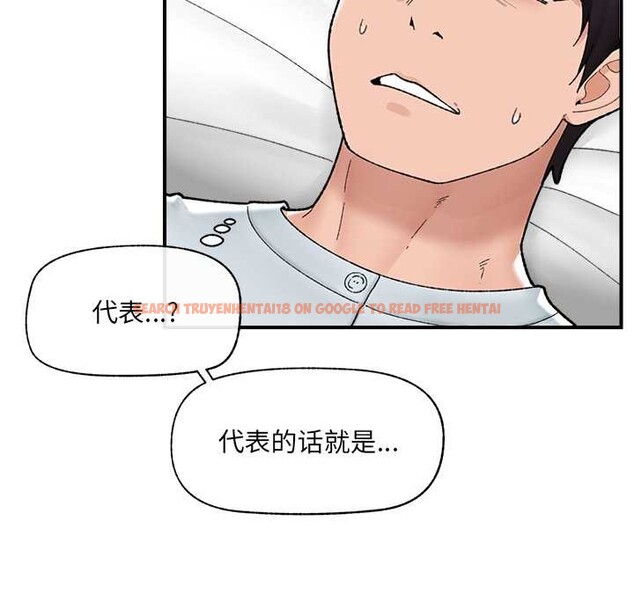 查看漫画催眠手機 - 第47話 - sayhentaiz.net中的4031255图片
