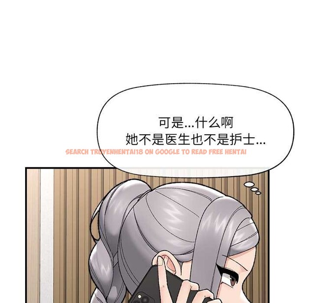 查看漫画催眠手機 - 第47話 - sayhentaiz.net中的4031256图片
