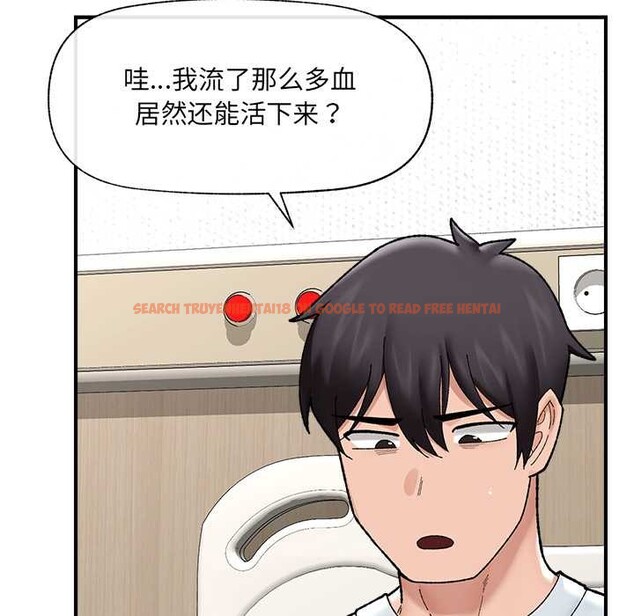 查看漫画催眠手機 - 第47話 - sayhentaiz.net中的4031267图片