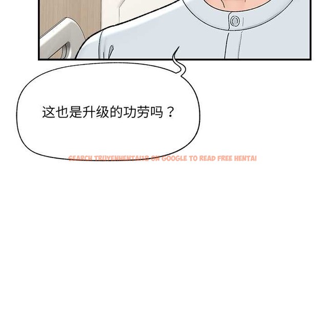 查看漫画催眠手機 - 第47話 - sayhentaiz.net中的4031268图片
