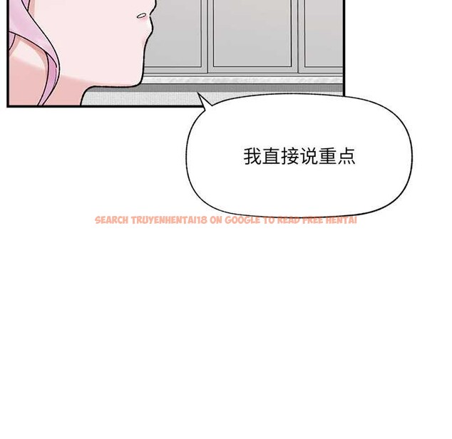 查看漫画催眠手機 - 第47話 - sayhentaiz.net中的4031279图片