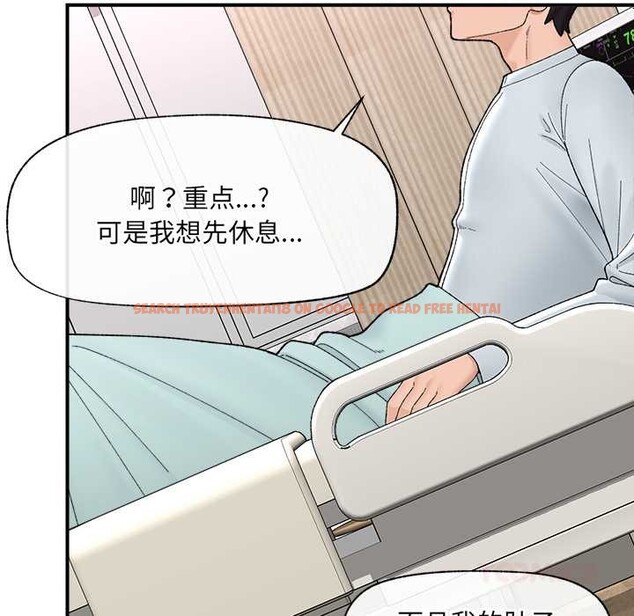查看漫画催眠手機 - 第47話 - sayhentaiz.net中的4031280图片