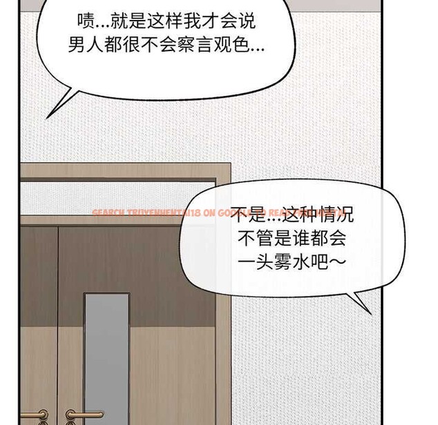 查看漫画催眠手機 - 第47話 - sayhentaiz.net中的4031291图片