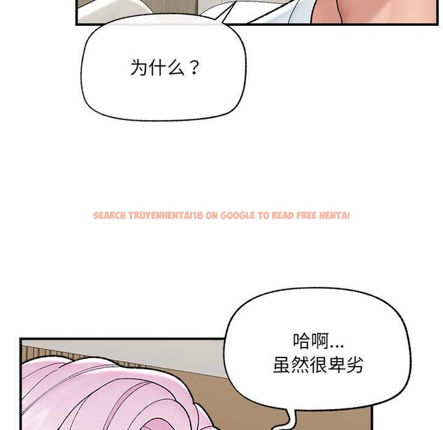 查看漫画催眠手機 - 第47話 - sayhentaiz.net中的4031294图片