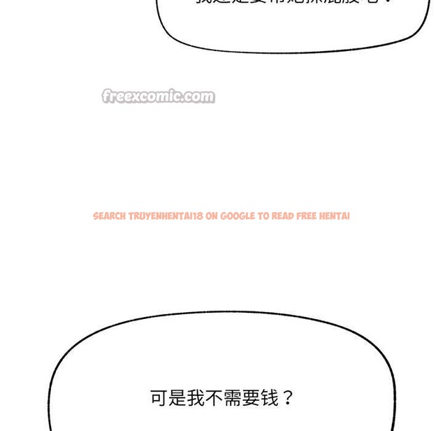 查看漫画催眠手機 - 第47話 - sayhentaiz.net中的4031296图片