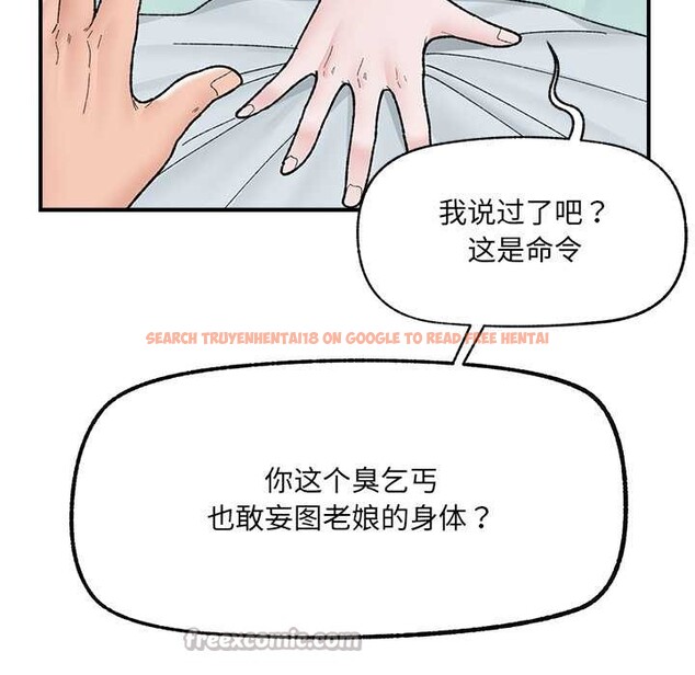 查看漫画催眠手機 - 第47話 - sayhentaiz.net中的4031322图片