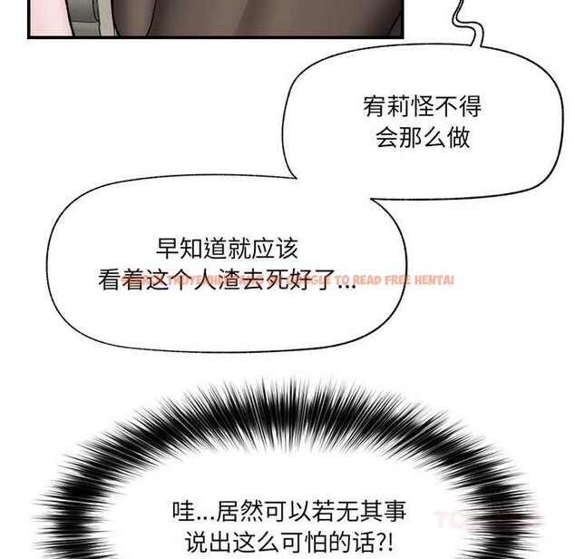 查看漫画催眠手機 - 第47話 - sayhentaiz.net中的4031325图片