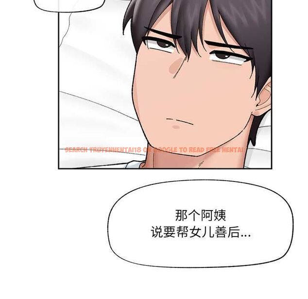 查看漫画催眠手機 - 第48話 - sayhentaiz.net中的4056154图片