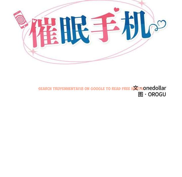 查看漫画催眠手機 - 第48話 - sayhentaiz.net中的4056172图片