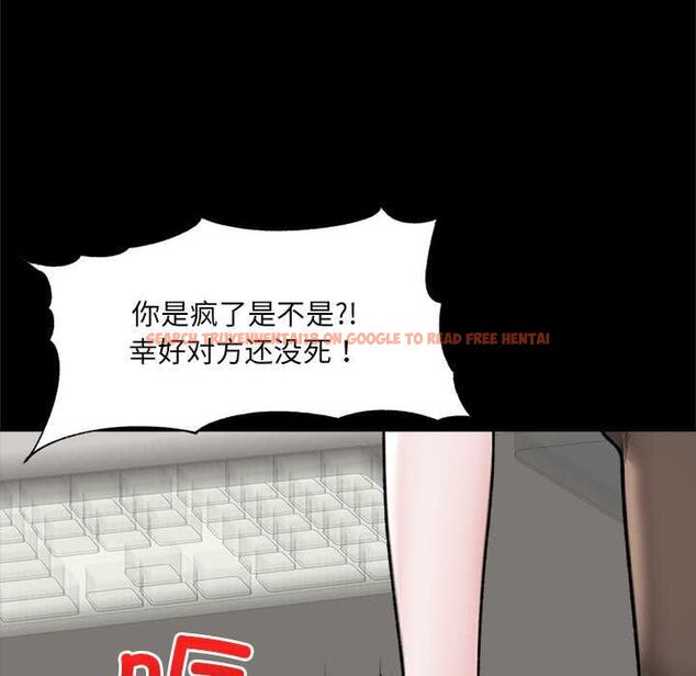 查看漫画催眠手機 - 第48話 - sayhentaiz.net中的4056196图片