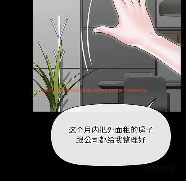 查看漫画催眠手機 - 第48話 - sayhentaiz.net中的4056202图片