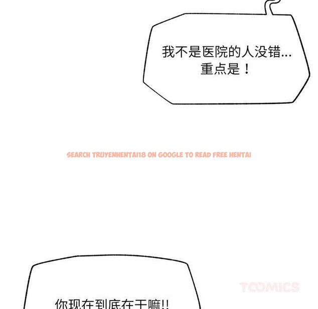 查看漫画催眠手機 - 第48話 - sayhentaiz.net中的4056238图片