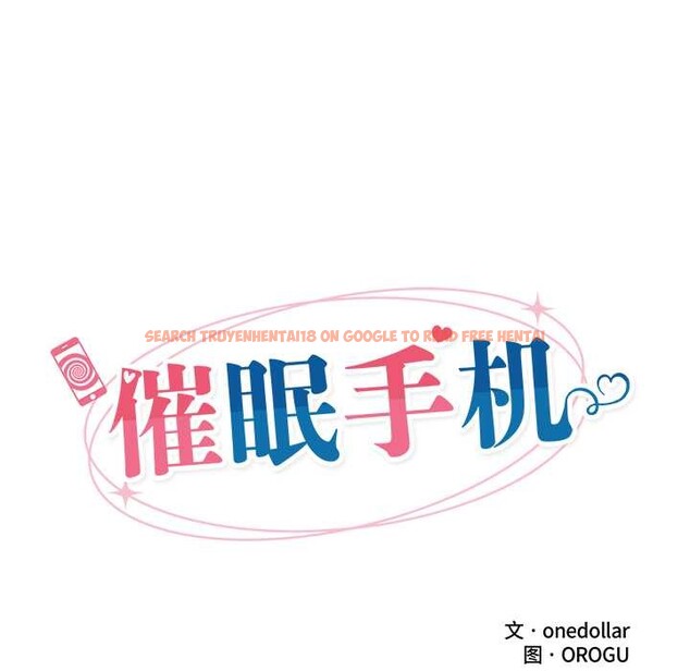 查看漫画催眠手機 - 第49話 - sayhentaiz.net中的4079404图片