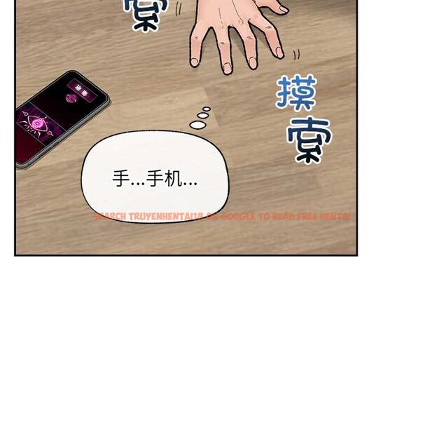 查看漫画催眠手機 - 第49話 - sayhentaiz.net中的4079408图片