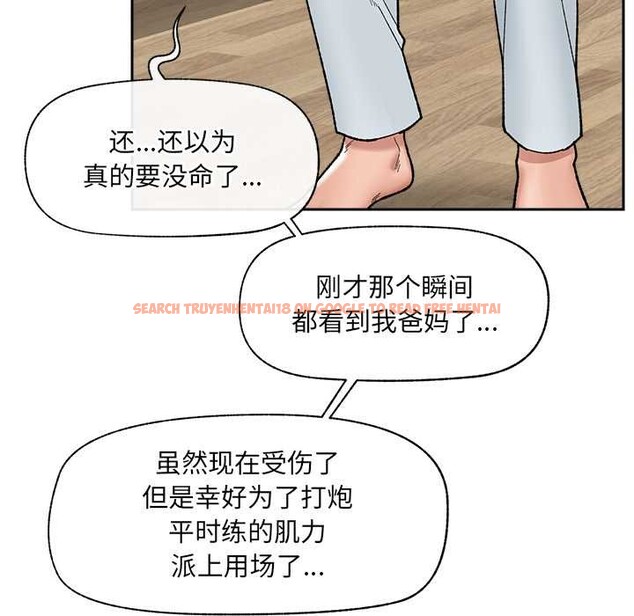 查看漫画催眠手機 - 第49話 - sayhentaiz.net中的4079424图片