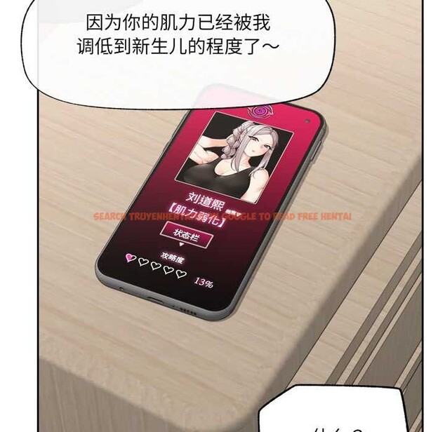 查看漫画催眠手機 - 第49話 - sayhentaiz.net中的4079457图片