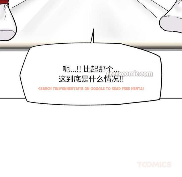 查看漫画催眠手機 - 第49話 - sayhentaiz.net中的4079461图片